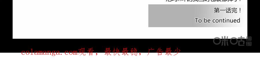 《御能王》第3话：死亡快递III 第18页