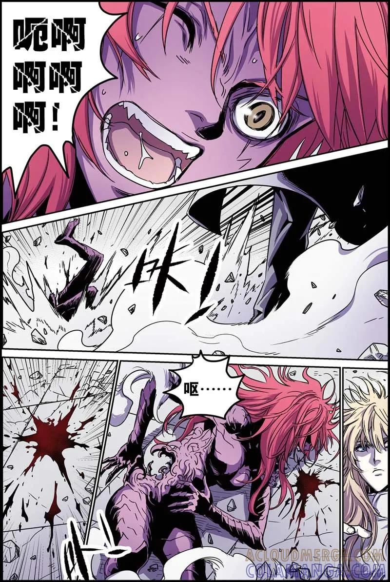 《化身》35不速之客 第5页