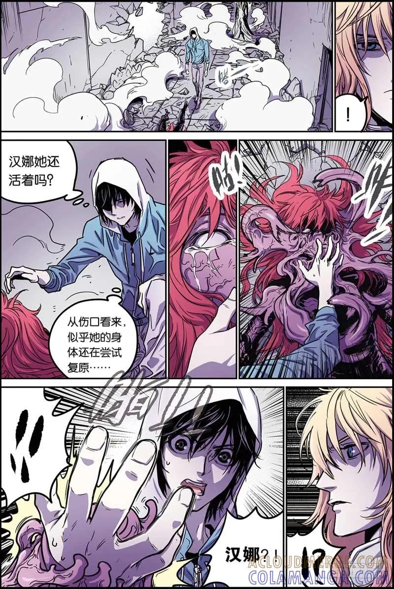 《化身》36元老 第2页