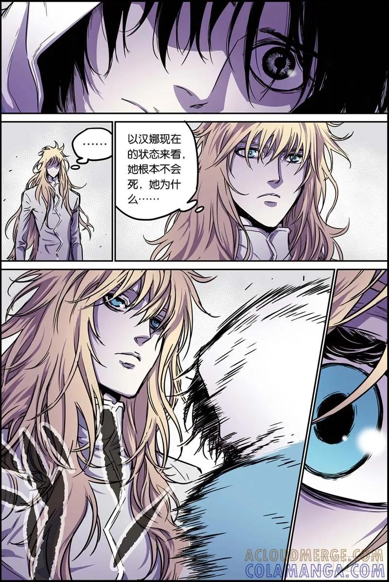 《化身》36元老 第6页
