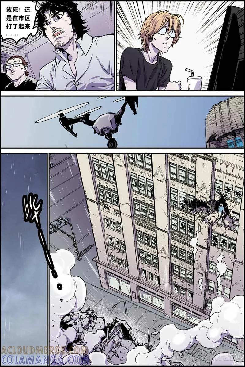 《化身》36元老 第10页
