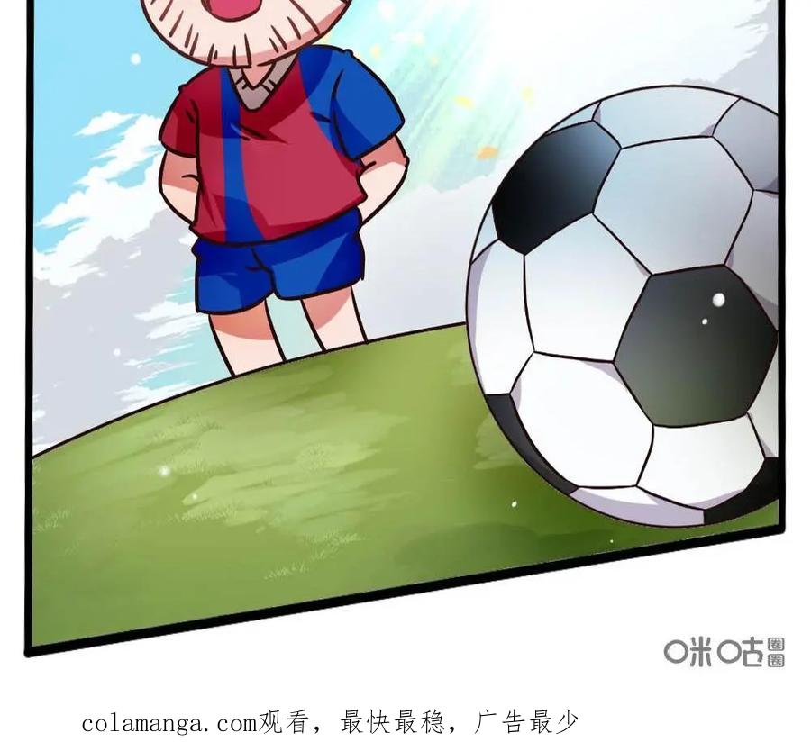 《嘿！疯狂足球》第35话：伊涅斯塔 第48页