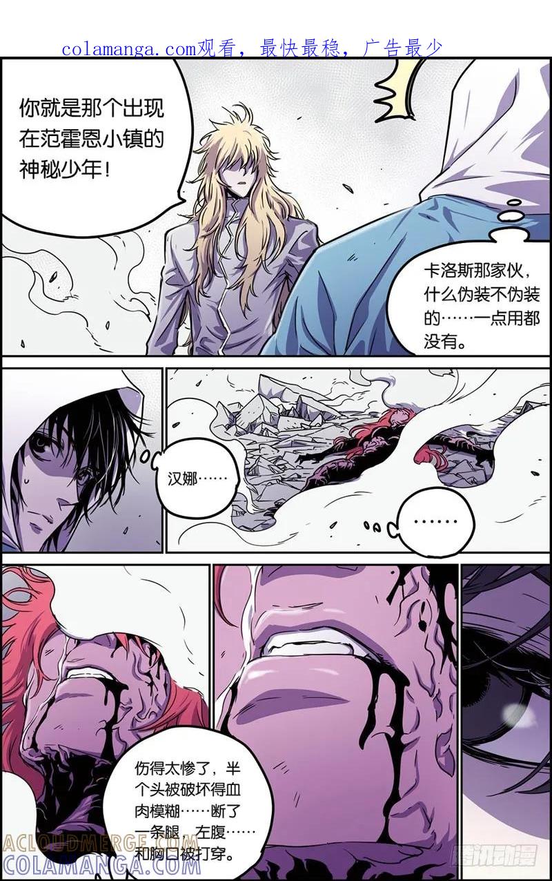 《化身》36元老 第1页