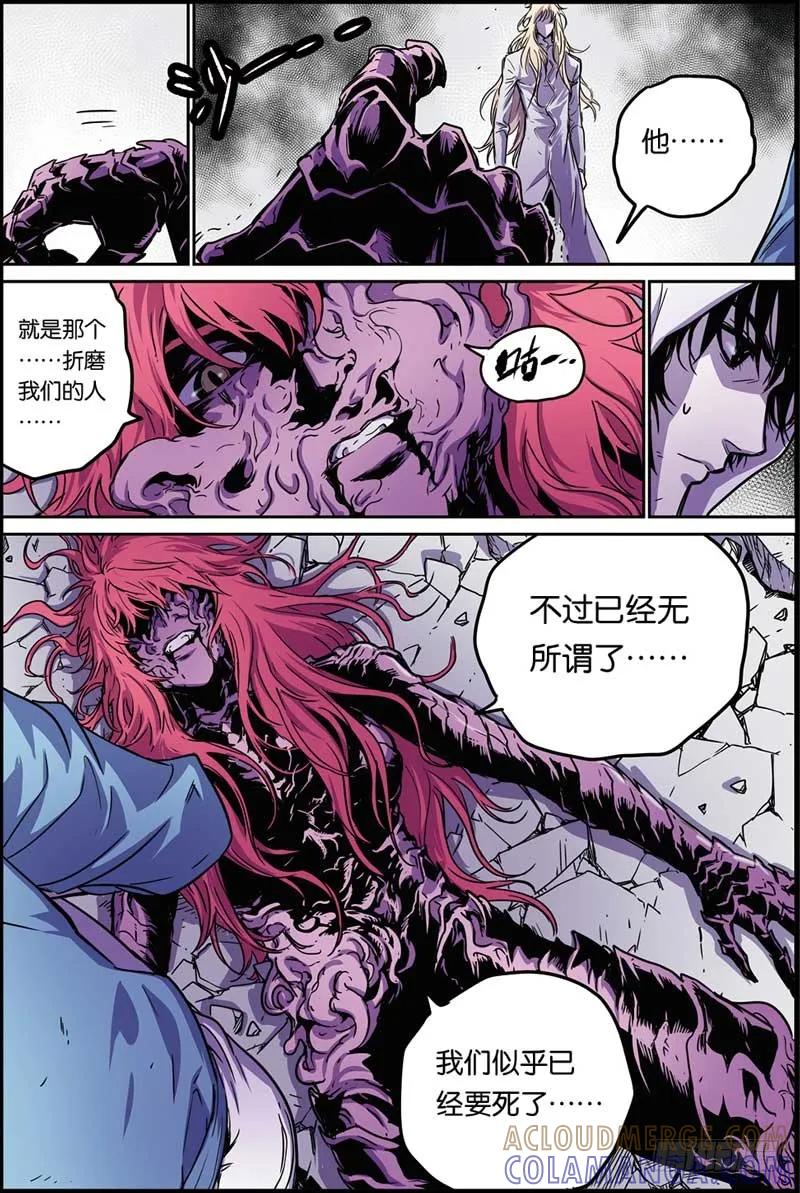 《化身》36元老 第5页