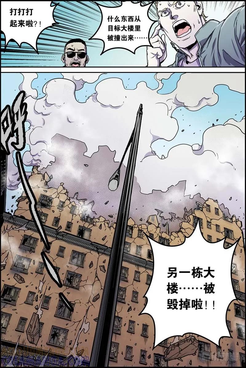 《化身》36元老 第9页