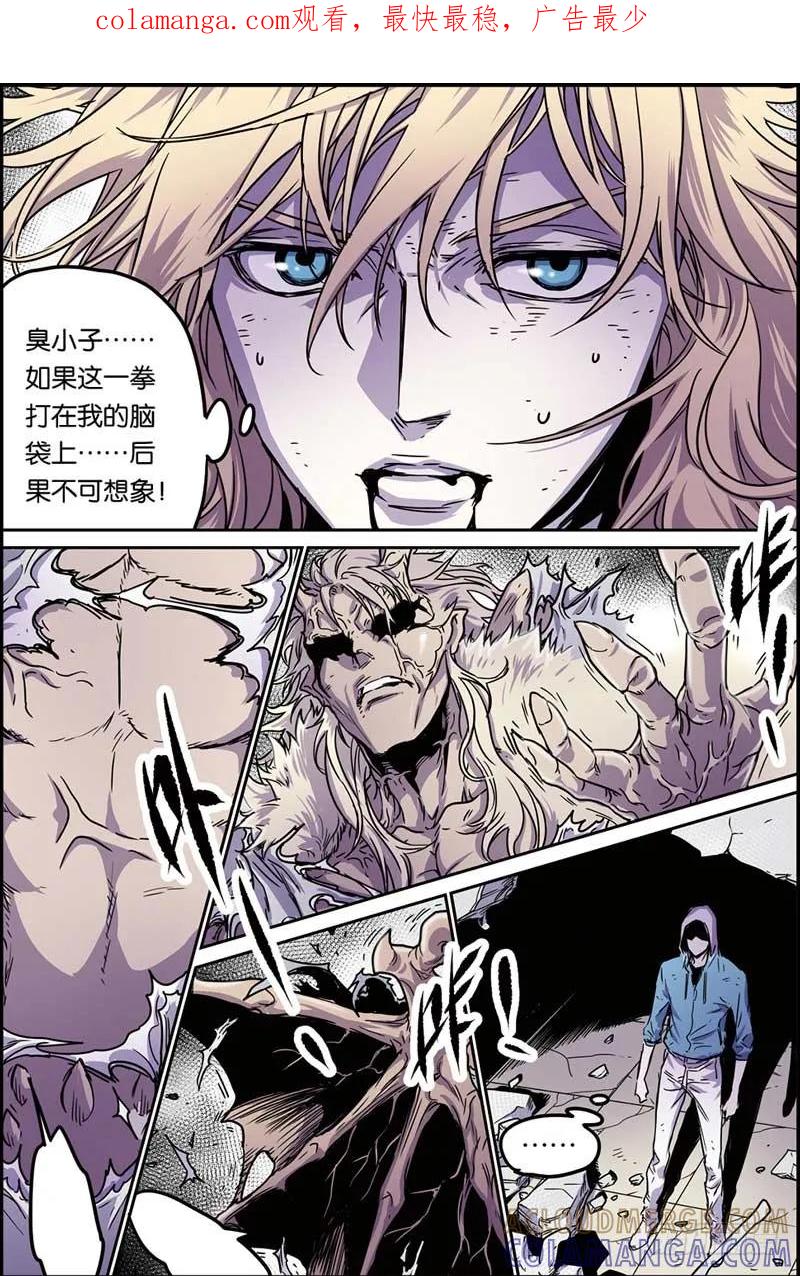 《化身》37完美突变 第1页