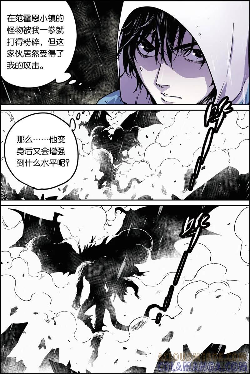 《化身》37完美突变 第2页