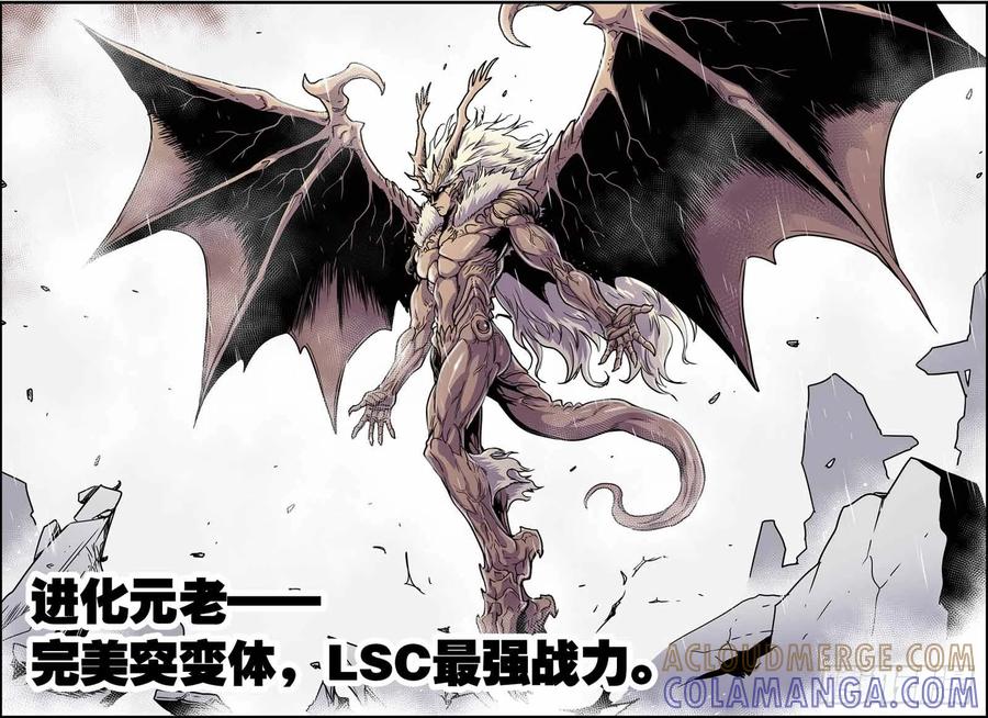 《化身》37完美突变 第3页