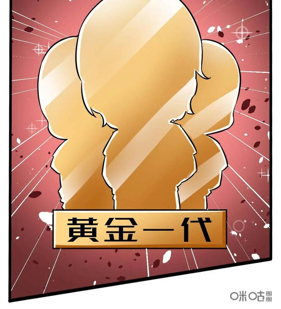 《嘿！疯狂足球》第36话：内德维德 第12页