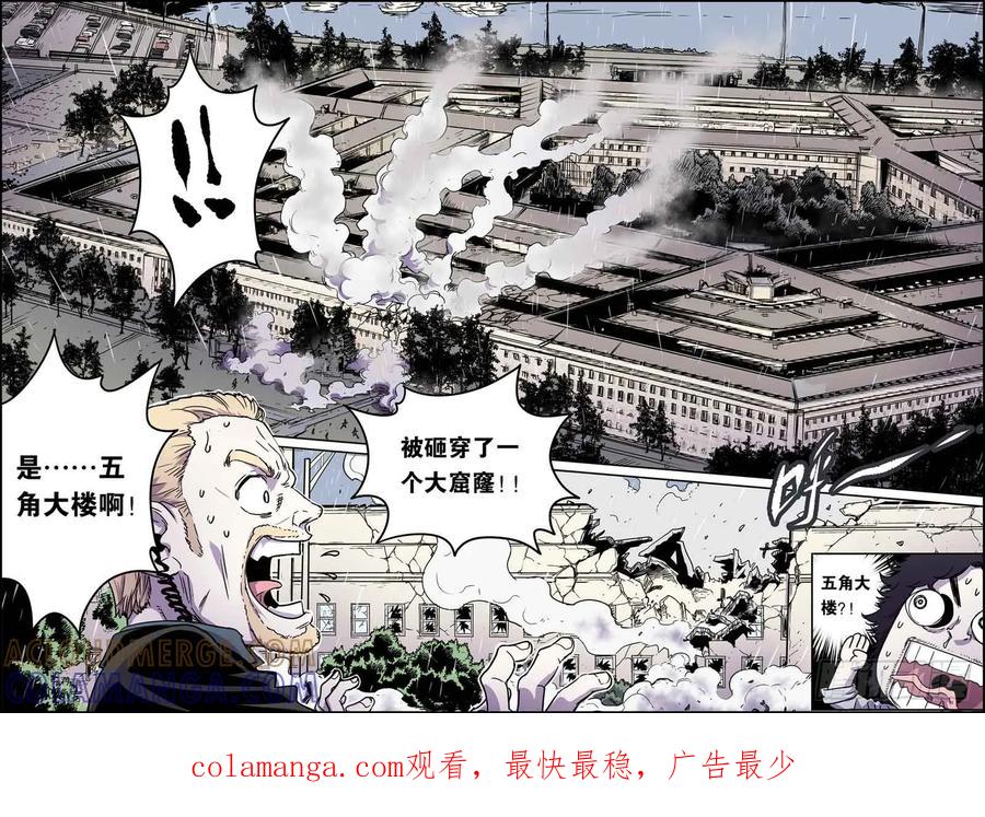 《化身》37完美突变 第10页