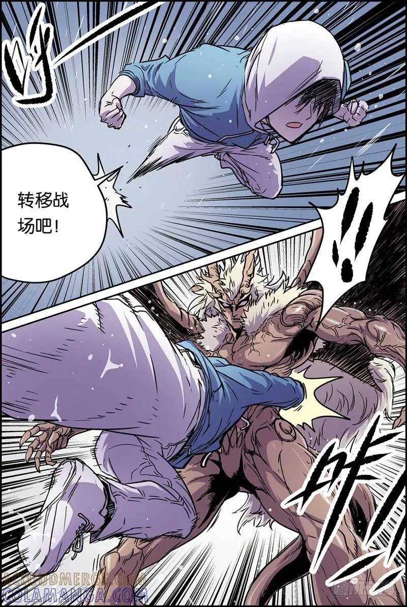 《化身》37完美突变 第6页