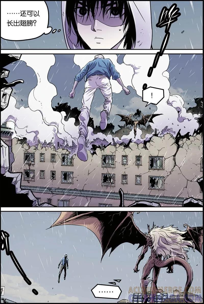 《化身》37完美突变 第4页