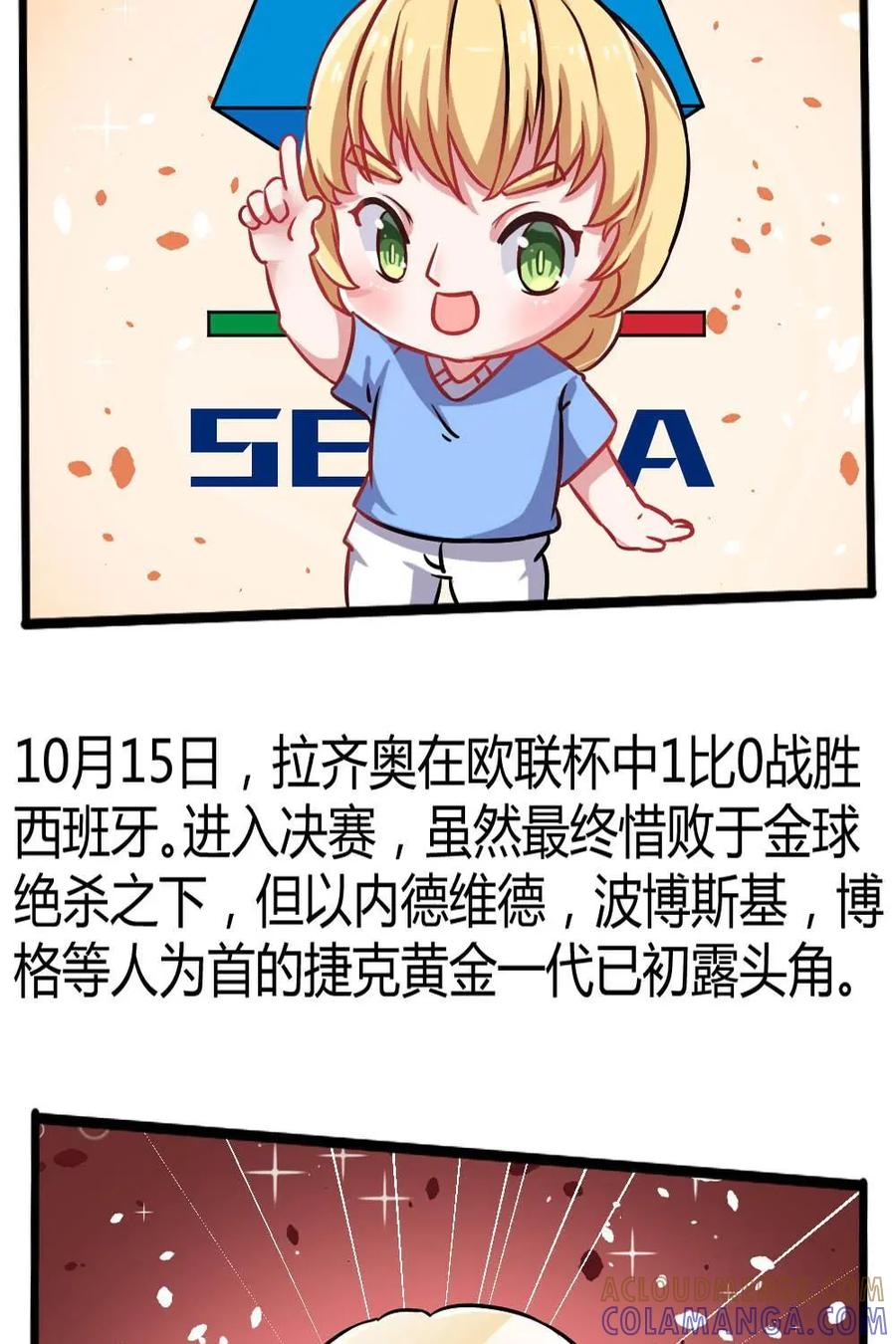 《嘿！疯狂足球》第36话：内德维德 第11页