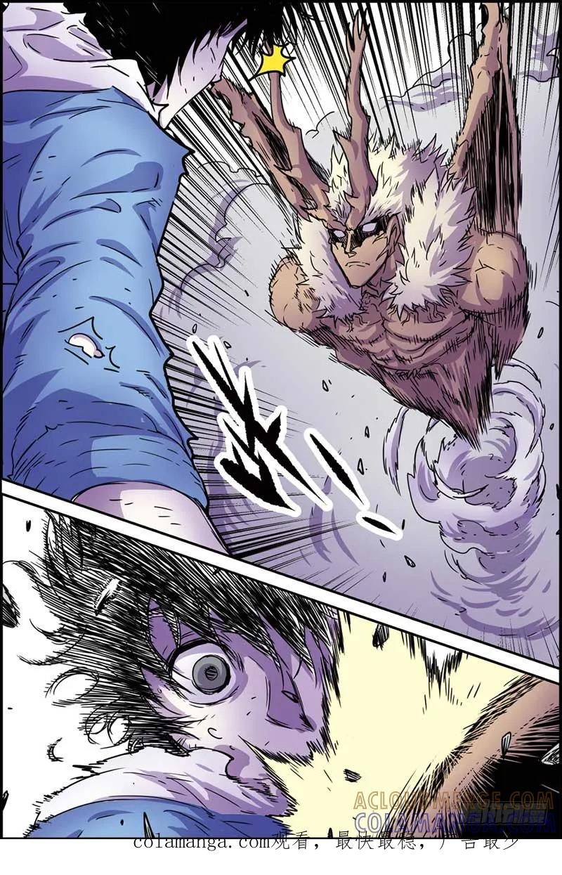 《化身》38对决 第14页
