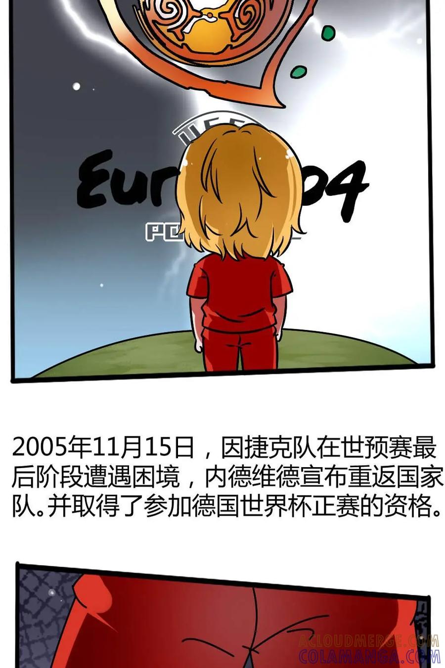 《嘿！疯狂足球》第37话：内德维德 第11页