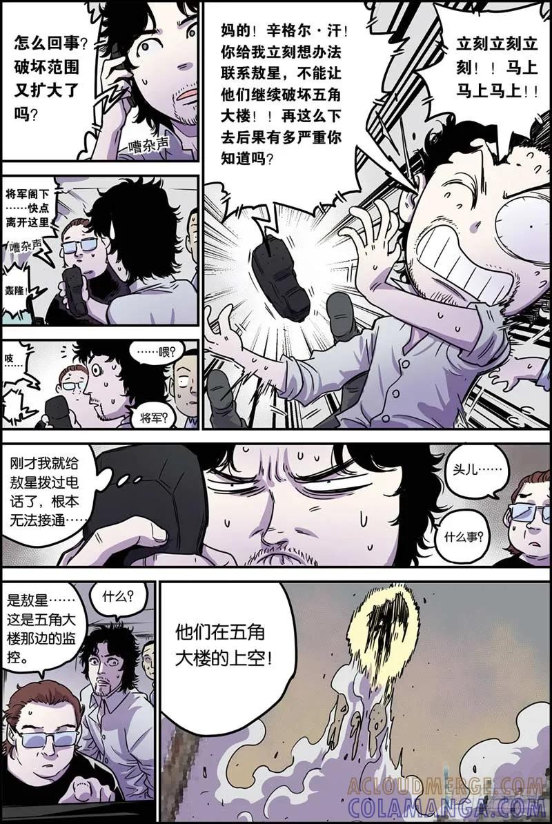 《化身》38对决 第3页