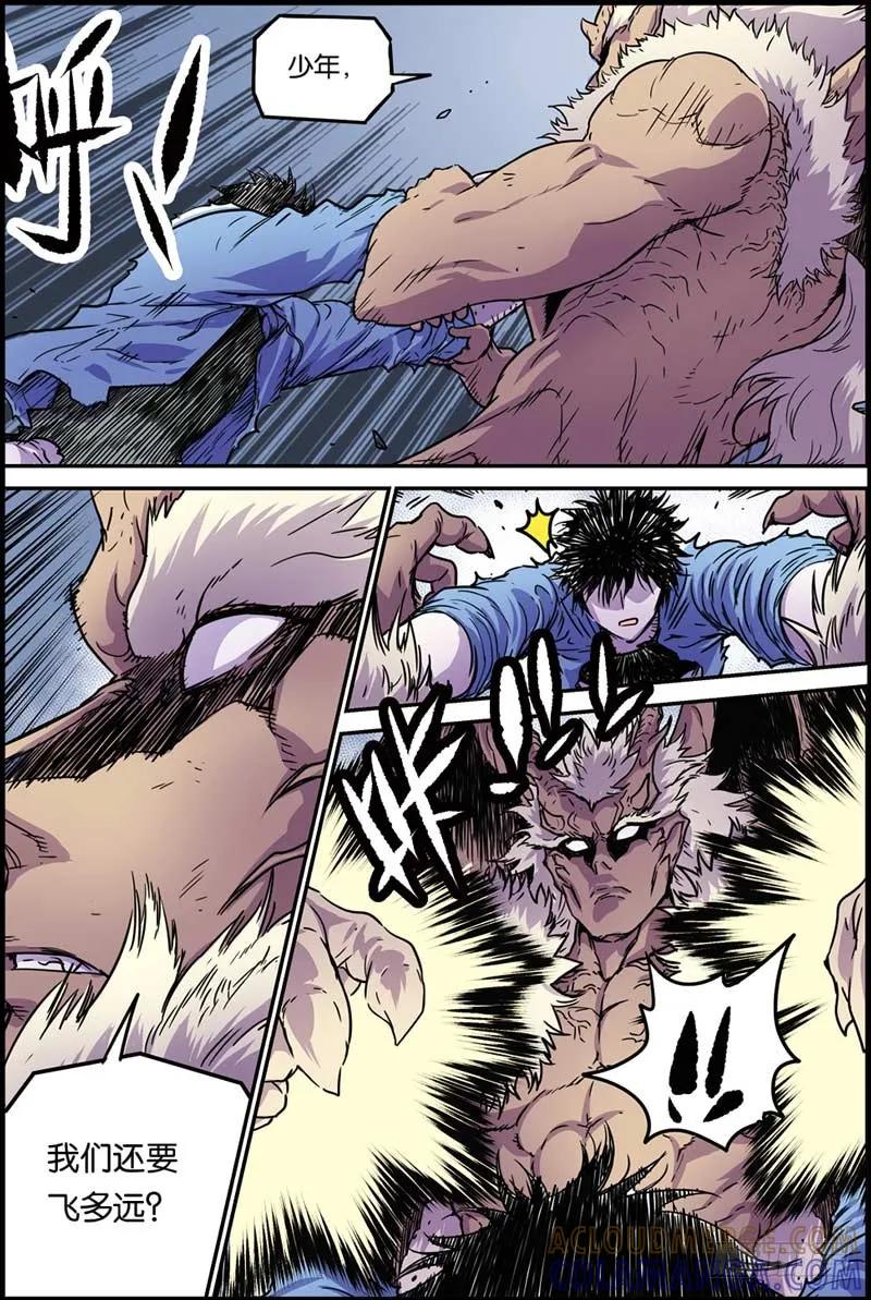 《化身》38对决 第7页