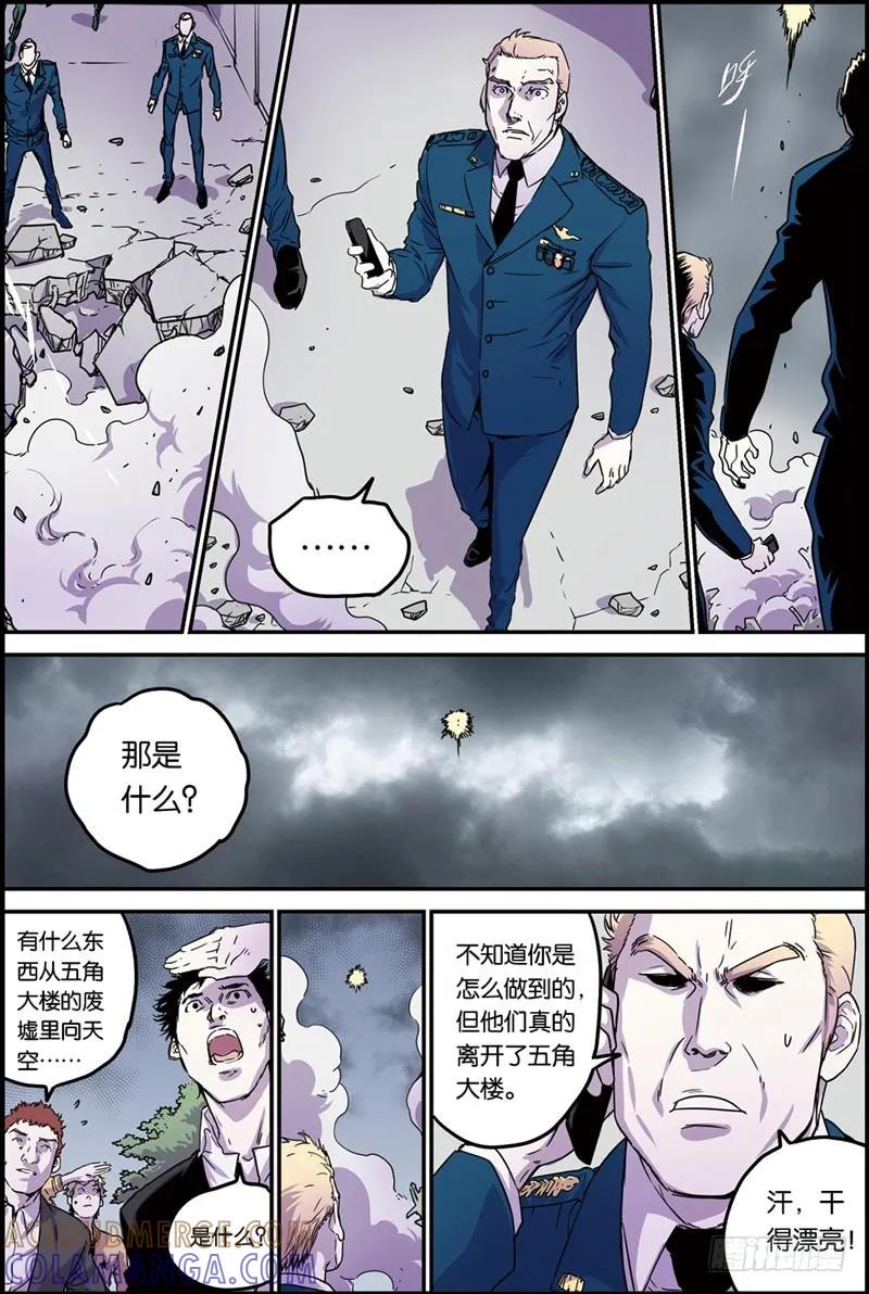 《化身》38对决 第5页