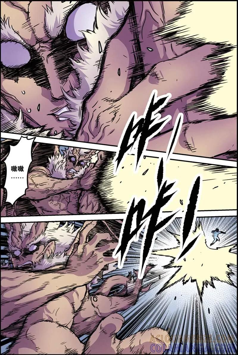 《化身》38对决 第10页