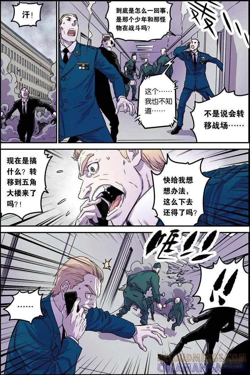 《化身》38对决 第2页