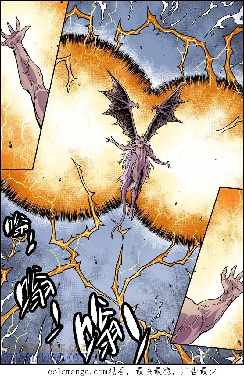 《化身》39势均力敌？ 第13页