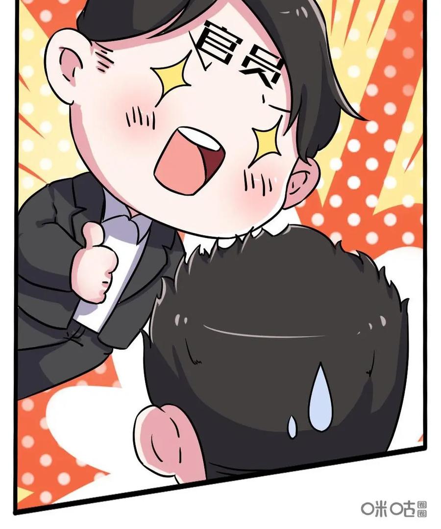 《嘿！疯狂足球》第38话：哈维 第6页