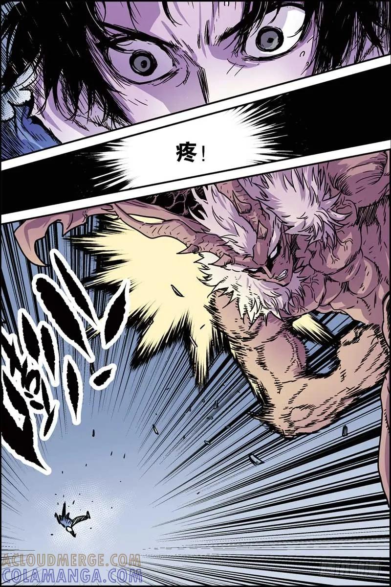 《化身》39势均力敌？ 第10页
