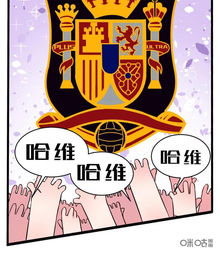《嘿！疯狂足球》第38话：哈维 第18页