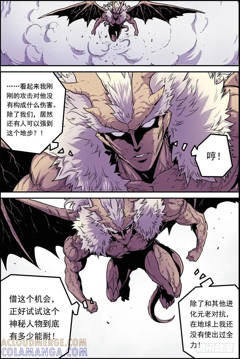 《化身》39势均力敌？ 第2页