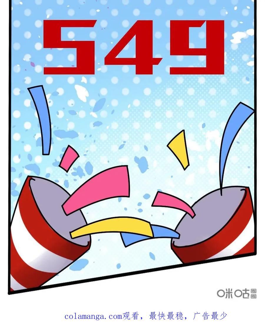 《嘿！疯狂足球》第38话：哈维 第24页