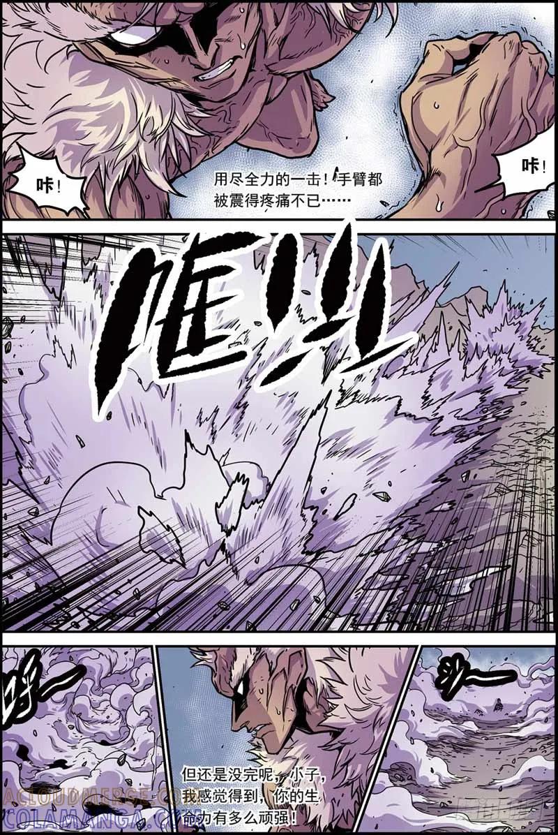 《化身》39势均力敌？ 第11页