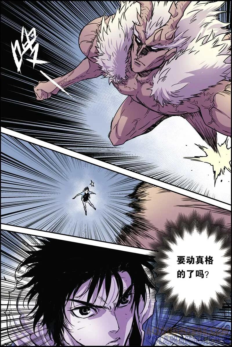 《化身》39势均力敌？ 第3页