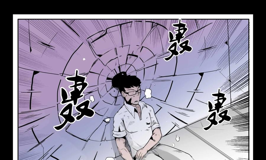 《御能王》第4话：血土蝼 第22页