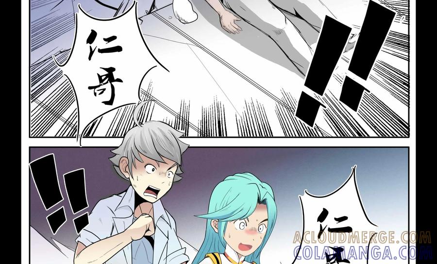 《御能王》第4话：血土蝼 第23页