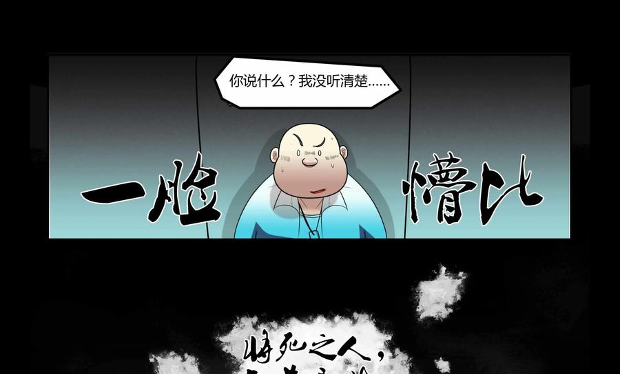 《御能王》第4话：血土蝼 第16页