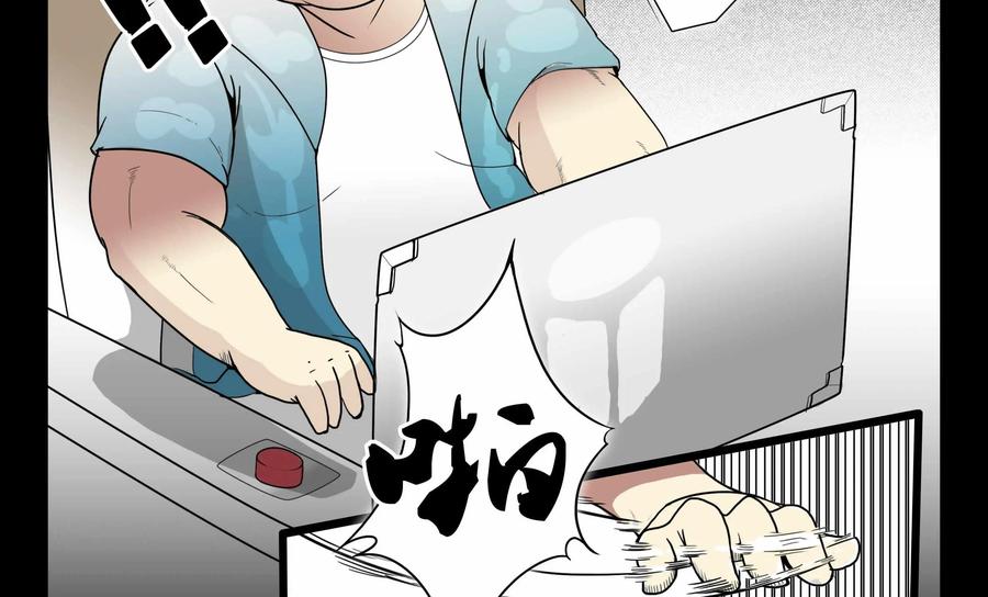 《御能王》第4话：血土蝼 第26页