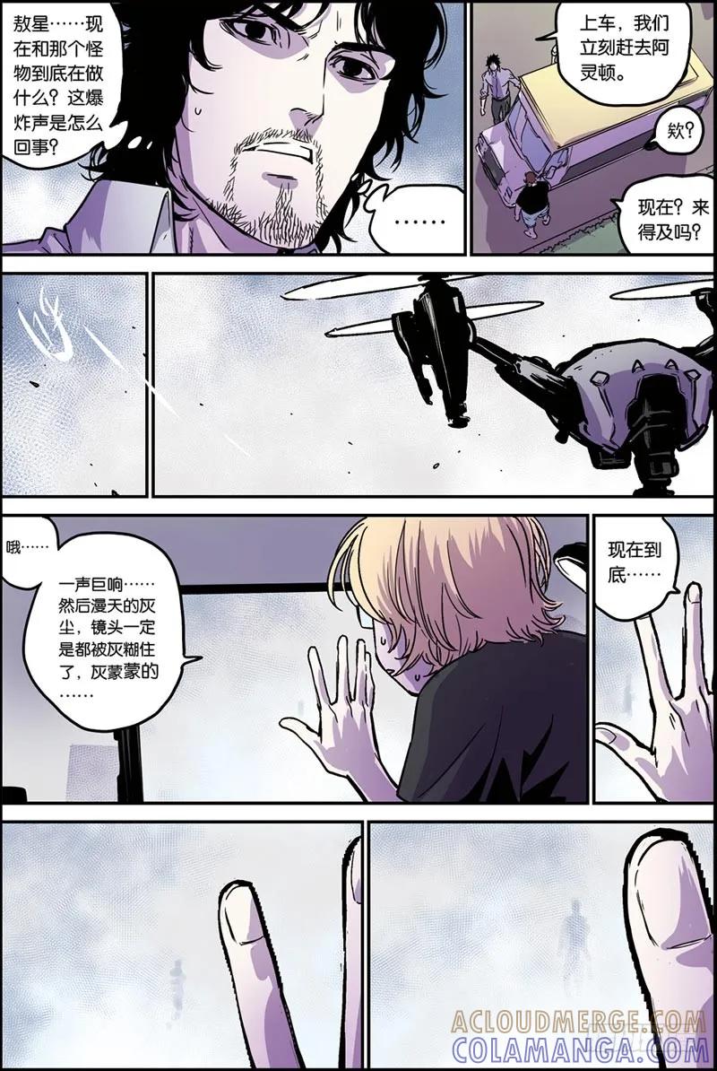 《化身》40输了吗 第8页