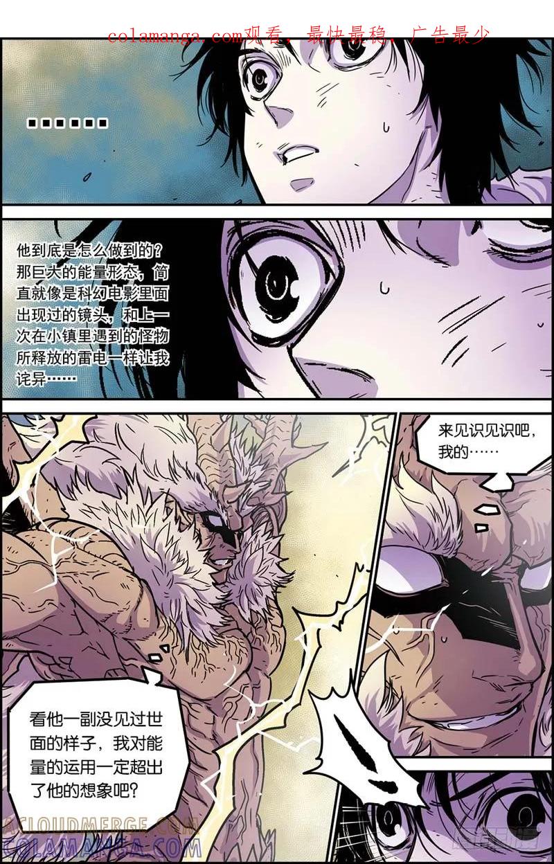 《化身》40输了吗 第1页