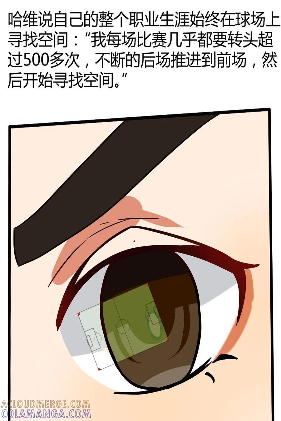 《嘿！疯狂足球》第39话：哈维 第25页
