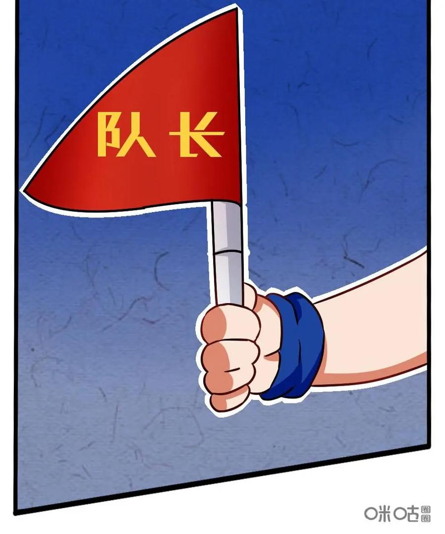 《嘿！疯狂足球》第39话：哈维 第18页