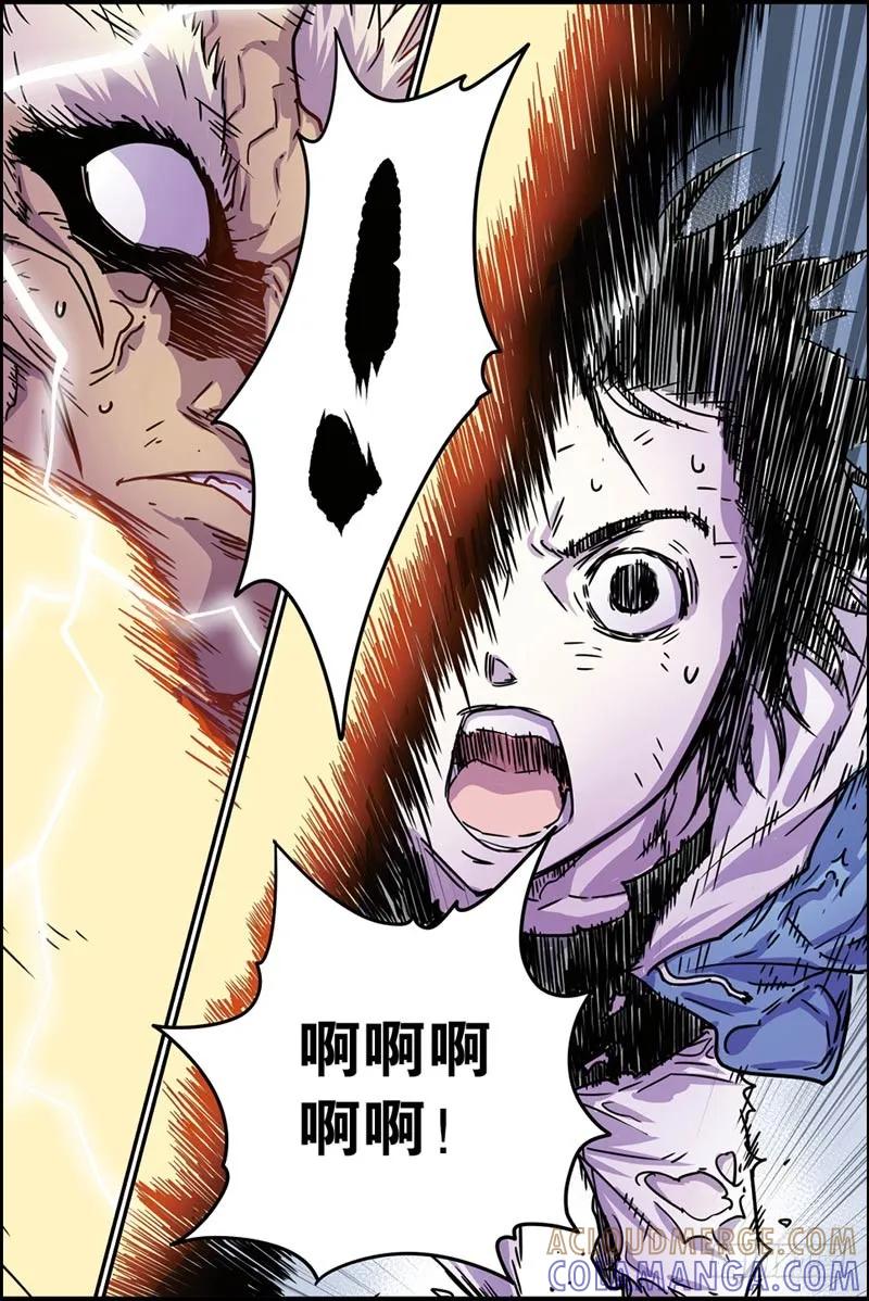《化身》40输了吗 第5页