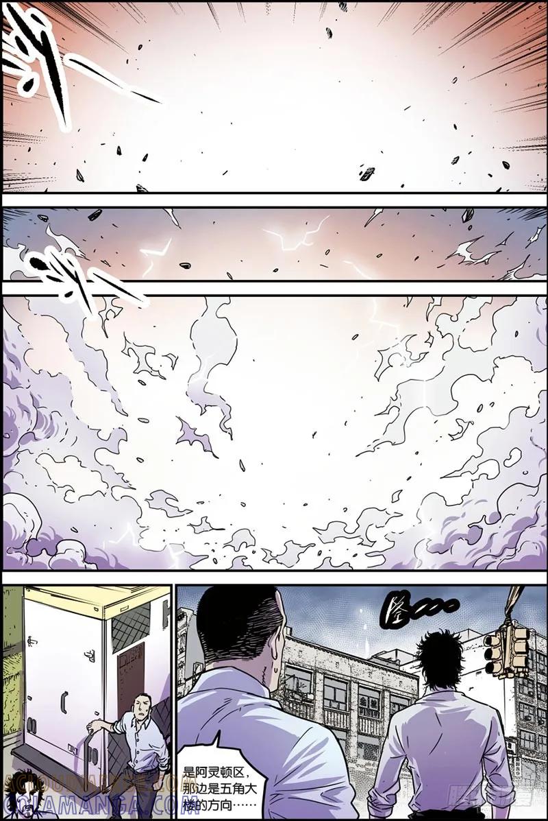 《化身》40输了吗 第7页