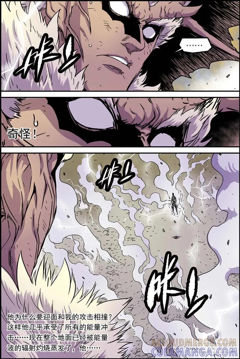 《化身》40输了吗 第10页