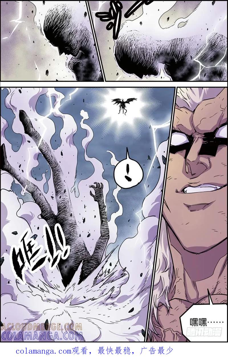 《化身》40输了吗 第12页