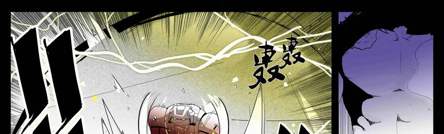《御能王》第5话：血土蝼II 第16页