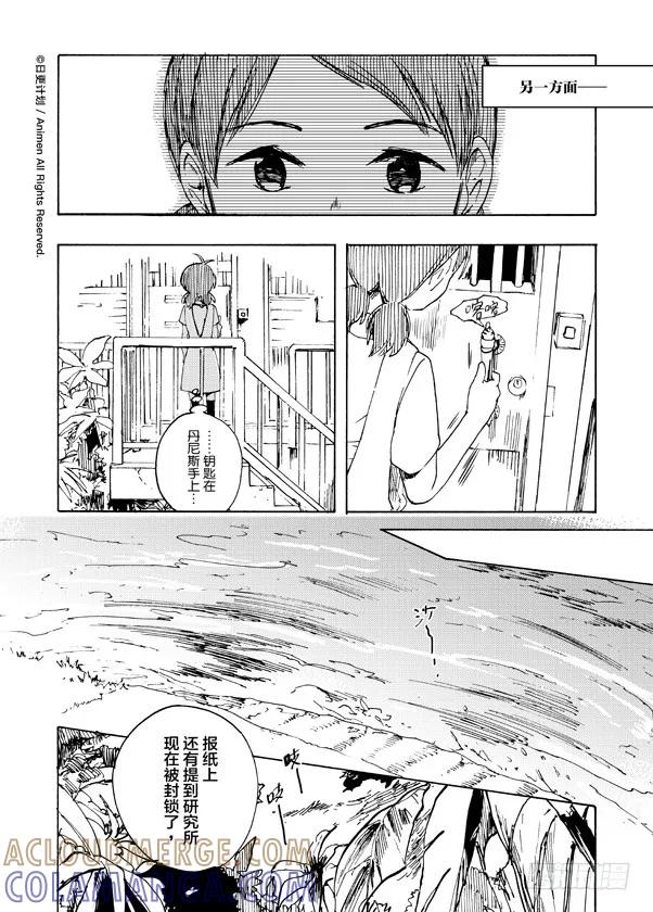 《实验品家庭》第5话 第7页