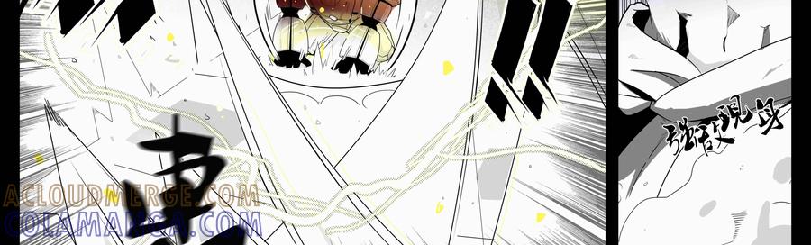 《御能王》第5话：血土蝼II 第17页