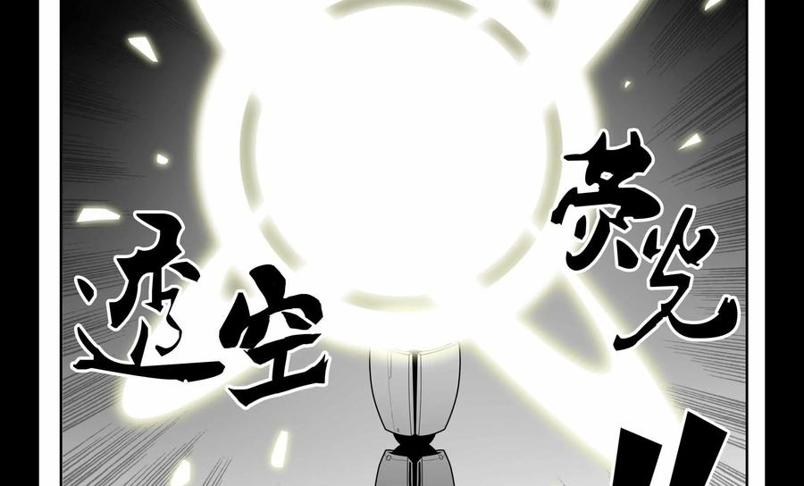 《御能王》第5话：血土蝼II 第14页