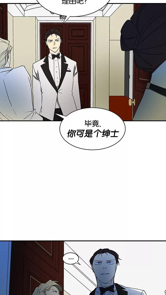 《I Love Liu》第52话 第47页