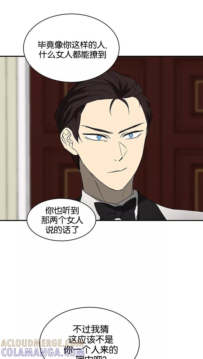《I Love Liu》第52话 第46页